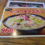 大砲ラーメン  - 勘弁してほしい物価高⋯