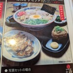 大砲ラーメン  - 
