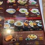 大砲ラーメン  - 高菜チャーハンもチョイス