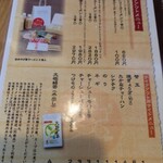 大砲ラーメン  - 