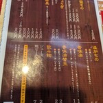 大砲ラーメン  - 