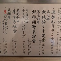 炭火焼肉寅二郎 -  炭火焼肉寅二郎 -
