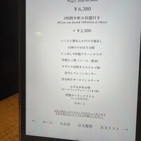 神楽坂 てっぱんや - 