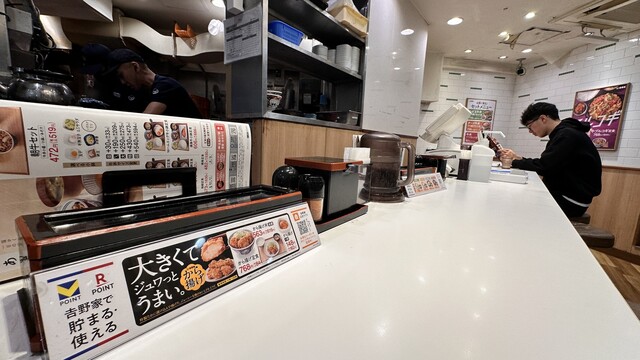 Yoshinoya Harajuku Takeshitaguchi Ten photo 4