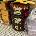 297806221 - なんだか初代はドラム缶でスープの作ってたらしくて、その名残りでドラム缶置いてた、まるで包丁人味平のラーメン祭りを彷彿させるエピソードですね！