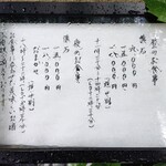 ぎんざ 一二岐 - メニュー①（2025.5.2現在）