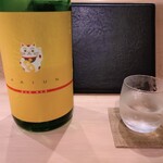 ぎんざ 一二岐 - 『開運（グラス）（800円税込）』