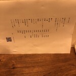 麹町いづみや しろ - 【鮨酒会・皐月・令和七年五月二日】