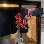 297806278 - 店の外観です。