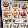 小松水産の海鮮丼