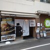 万代グリル ガルベストン bySoi - ガルベストン通りの店舗