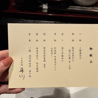 平川 - 