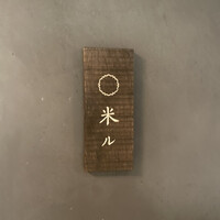 米ル GARDEN CITY - 