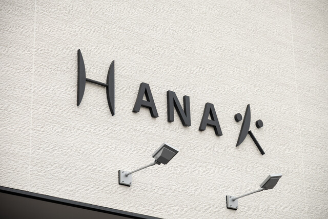 厳選和牛焼肉HANA火 - 羽前千歳（焼肉）の写真