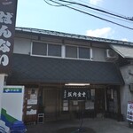 坂内食堂 - 行列のない坂内食堂