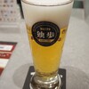宮下酒造 角打ち - ドリンク写真:マスカットピルス