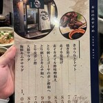 赤鶏炭焼 大安 - 