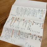 うつけ - メニュー