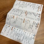 うつけ - メニュー