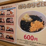 よもだそば - こちらのばら海苔は新潟・燕三条からのインスパイアでしょうか