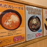 よもだそば - 結構メニューも多くて、訪問を繰り返しながら「マイよもだ」を探求するのがよい付き合い方なのかもしれません。モズクのかき揚げが気になりすぎる