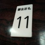 うなぎの新甫 - 