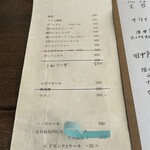 島のモノ 喫茶 田中戸 - 