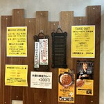 SPICY CURRY 魯珈 - 入り口の壁