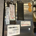 SPICY CURRY 魯珈 - 奥の壁