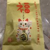 御菓子司 角八本店