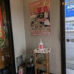 中華菜館しま - 店内