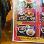 中華菜館しま - メニュー