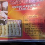 中華菜館しま - メニュー