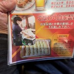 中華菜館しま - メニュー