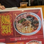 中華菜館しま - メニュー