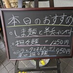 中華菜館しま - 店内