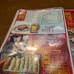 中華菜館しま - メニュー