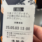 満願堂 大丸東京店 - 