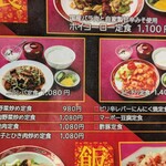 中華菜館しま - メニュー