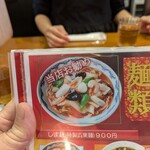 中華菜館しま - メニュー