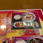 中華菜館しま - メニュー