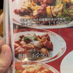 中華菜館しま - メニュー