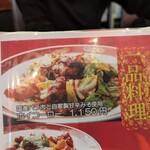 中華菜館しま - メニュー