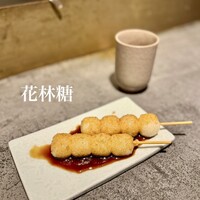 花林糖 - 
