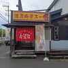 希望軒 新三田店