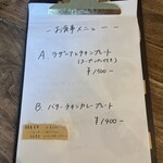 No.25 - メニュー|平日11:10頃訪問