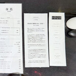 Japanese Soba Noodles 蔦 - 4月の限定 ラーメン「黄金和牛酸辣Soba〜春雷〜」の説明と、ドリンク／単品メニューとLimited Courseの説明