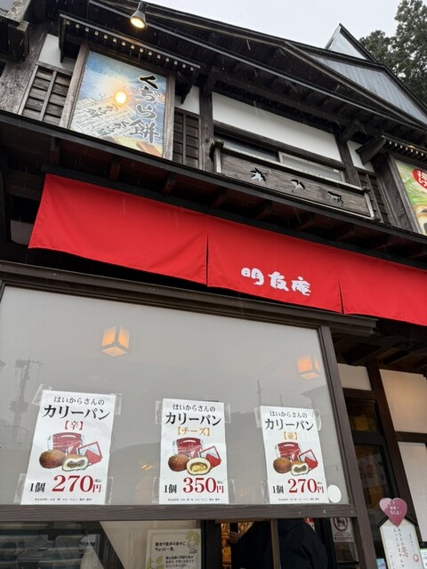 めいゆう庵（明友庵） - 尾花沢市その他（和菓子）の写真