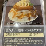 果実と氷 岩澤 - 