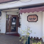 レストラン ツジタ - 